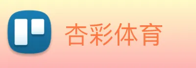 杏彩体育 Logo